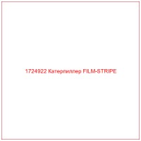 1724922 Катерпиллер FILM-STRIPE