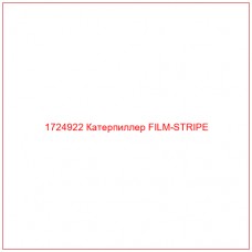 1724922 Катерпиллер FILM-STRIPE - Купите онлайн