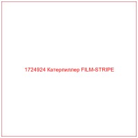1724924 Катерпиллер FILM-STRIPE