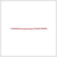 1724925 Катерпиллер FILM-STRIPE