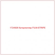 1724926 Катерпиллер FILM-STRIPE - Купите онлайн
