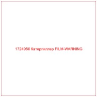 1724950 Катерпиллер FILM-WARNING