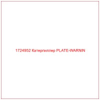 1724952 Катерпиллер PLATE-WARNIN