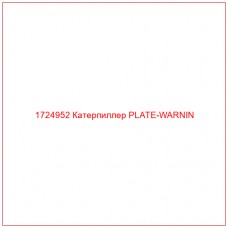 1724952 Катерпиллер PLATE-WARNIN