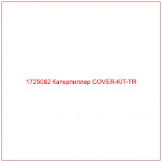 1725082 Катерпиллер COVER-KIT-TR - Купите онлайн