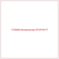 1725084 Катерпиллер STOP-KIT-T