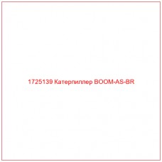 1725139 Катерпиллер BOOM-AS-BR