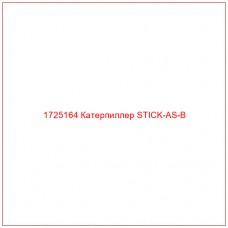 1725164 Катерпиллер STICK-AS-B - Купите онлайн