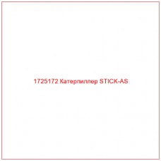 1725172 Катерпиллер STICK-AS