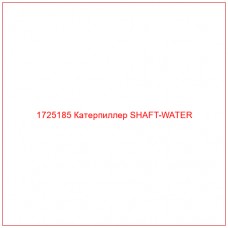 1725185 Катерпиллер SHAFT-WATER - Купите онлайн