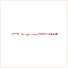 1725241 Катерпиллер COVER-AS-PAN