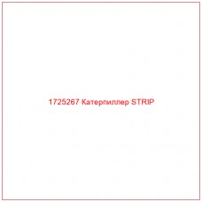 1725267 Катерпиллер STRIP - Купите онлайн