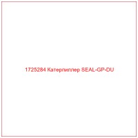 1725284 Катерпиллер SEAL-GP-DU