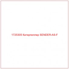 1725305 Катерпиллер SENDER-AS-F