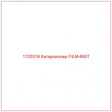 1725318 Катерпиллер FILM-INST - Купите онлайн