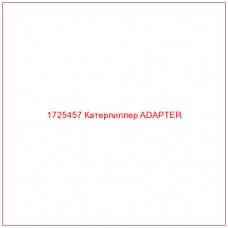 1725457 Катерпиллер ADAPTER - Купите онлайн