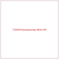 1725479 Катерпиллер SEAL-KIT