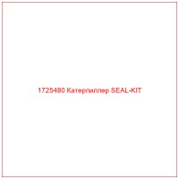1725480 Катерпиллер SEAL-KIT
