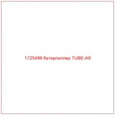 1725496 Катерпиллер TUBE-AS