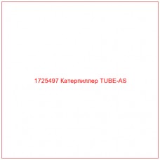 1725497 Катерпиллер TUBE-AS
