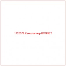 1725578 Катерпиллер BONNET
