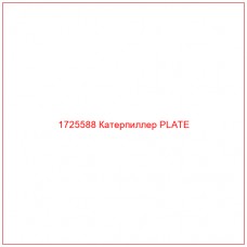 1725588 Катерпиллер PLATE - Купите онлайн