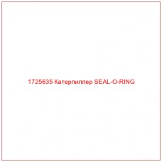 1725635 Катерпиллер SEAL-O-RING - Купите онлайн