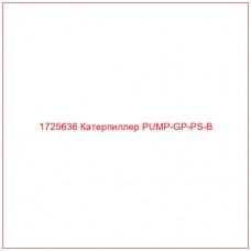 1725636 Катерпиллер PUMP-GP-PS-B