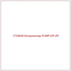 1725638 Катерпиллер PUMP-GP-2P - Купите онлайн