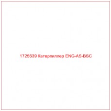 1725639 Катерпиллер ENG-AS-BSC