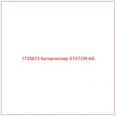 1725673 Катерпиллер STATOR-AS - Купите онлайн