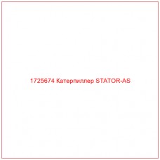 1725674 Катерпиллер STATOR-AS - Купите онлайн