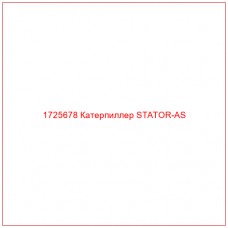 1725678 Катерпиллер STATOR-AS