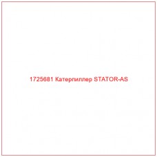 1725681 Катерпиллер STATOR-AS - Купите онлайн