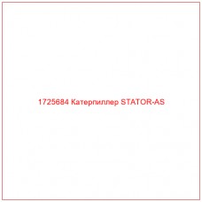 1725684 Катерпиллер STATOR-AS