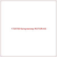 1725700 Катерпиллер ROTOR-AS