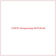 1725707 Катерпиллер ROTOR-AS - Купите онлайн