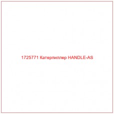 1725771 Катерпиллер HANDLE-AS
