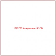 1725788 Катерпиллер KNOB