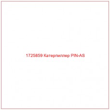 1725859 Катерпиллер PIN-AS - Купите онлайн