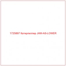 1725897 Катерпиллер JAW-AS-LOWER - Купите онлайн
