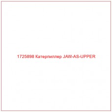 1725898 Катерпиллер JAW-AS-UPPER - Купите онлайн