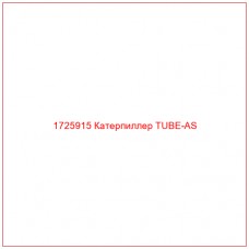 1725915 Катерпиллер TUBE-AS - Купите онлайн
