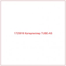 1725916 Катерпиллер TUBE-AS