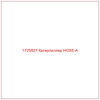 1725927 Катерпиллер HOSE-A