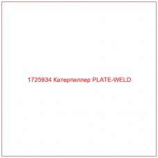 1725934 Катерпиллер PLATE-WELD