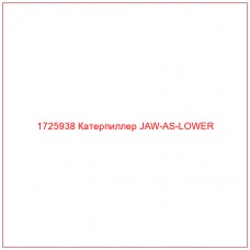 1725938 Катерпиллер JAW-AS-LOWER - Купите онлайн