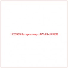 1725939 Катерпиллер JAW-AS-UPPER - Купите онлайн