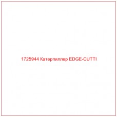 1725944 Катерпиллер EDGE-CUTTI