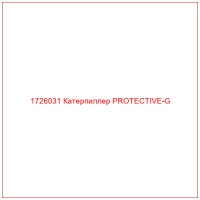 1726031 Катерпиллер PROTECTIVE-G